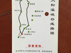 -浙东大峡谷风景区