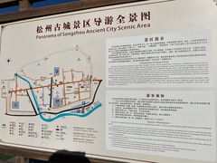 -松州古城
