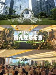 -成都世外桃源酒店-宴会厅·草坪婚礼·会议活动