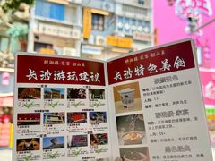 -黄兴南路步行商业街