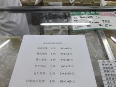 -欣乐糕点店(洪湖里总店)