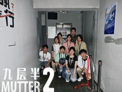 -棂笼·深度沉浸密室(武汉旗舰店)