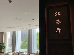 包房-江仙雅居(中航国际店)