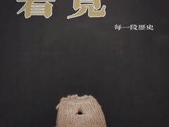 -良渚博物院