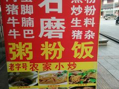 洋鸭汤-柳周农家菜特色老店沙田柚美食(东大街店)