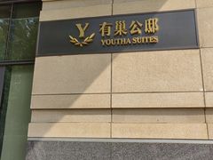 -优享健身(三元桥店)