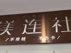 -镁连社·美联社