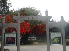 -人民公园(罗湖区)