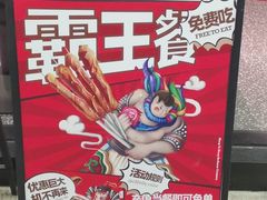 -羊之道草原味道清真餐厅(番禺店)