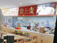 -堂上堂(益民街店)