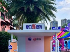 -成都欢乐谷