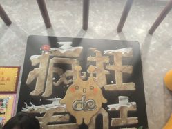 -疯狂的麦咭(长沙店)