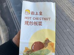 -粒上皇(崇文门店)