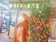 -台山美食一绝阿四台山黄鳝饭(阿四创作店)