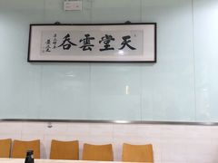 大堂-绿杨馄饨临顿路店