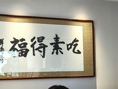 -荷恬·精致蔬食料理(星海店)