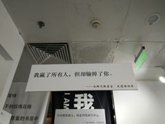 -成都失恋馆