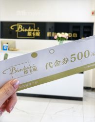-缤卡妮肌肤管理中心