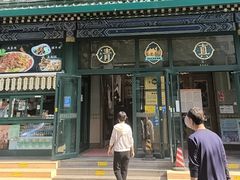 -清真吐鲁番餐厅(牛街店)