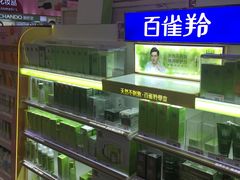 -卜蜂莲花(杨高北路店)