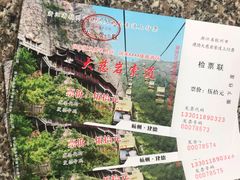 -大慈岩风景区