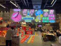 -长沙文和友(海信广场店)