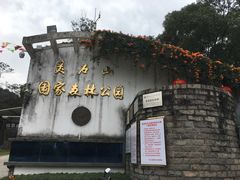-福清灵石山国家森林公园