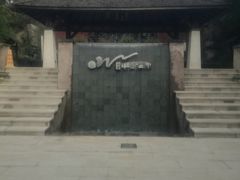 -天目湖涵田半山温泉