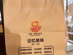 -烘焙町面包店(西四店)