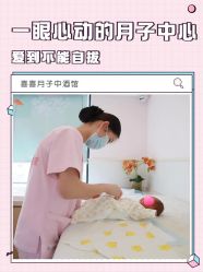 -喜喜月子会所(中酒馆)