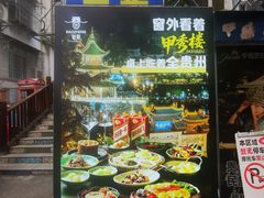 -包整·丝娃娃(一览甲秀楼风景店)