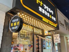 -传闻来紫菜包饭·打糕(西塔韩百店)