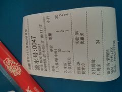 账单-东财大盘鸡(黑石礁店)