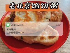 -老北京馅饼粥(西单店)