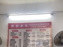 -胜泉小吃店(长汀宾馆店)