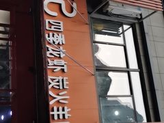 -日食记精菜馆(建邺万达店)