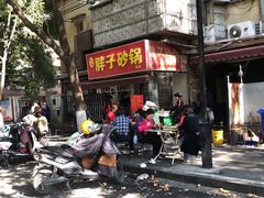 -南湖胖子砂锅(南湖店)