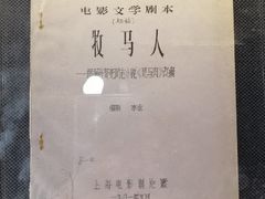-上海电影博物馆