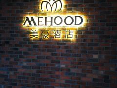 -美豪怡致酒店(上海长寿路店)