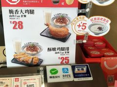 -永和大王(漕宝店)