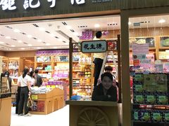 -Pastelaria Koi Kei(威尼斯人K12店)
