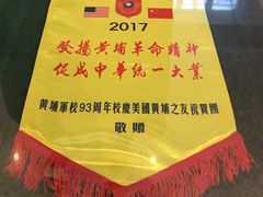 -二沙岛-广东华侨博物馆