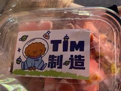 -Tim炒酸奶