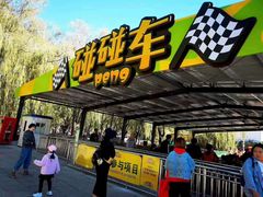 -北戴河集发农业梦想王国