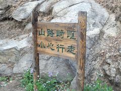 -北京水岸山吧度假村(雁栖镇店)