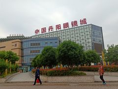 -中国丹阳眼镜城