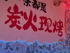 -令狐冲·炭烤活鱼(宝龙店)