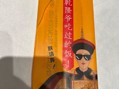 -乾隆美食·本帮菜(黄河路店)