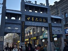 -老鼎丰(靖宇街总店)