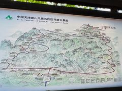 -天津盘山风景名胜区